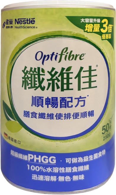 Nestle HealthScience 雀巢健康科學 OptiFibre 纖維佳膳食纖維 PHGG, 250g, 1個