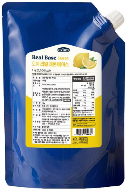 ovum 리얼 레몬 베이스, 1kg, 1개