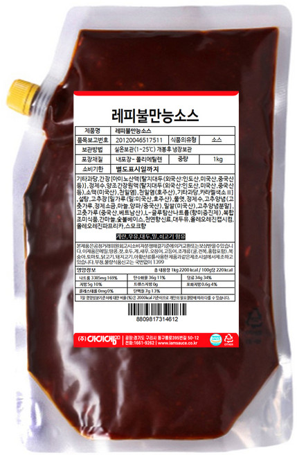 아이엠소스 레피 불 만능소스, 1kg, 1개