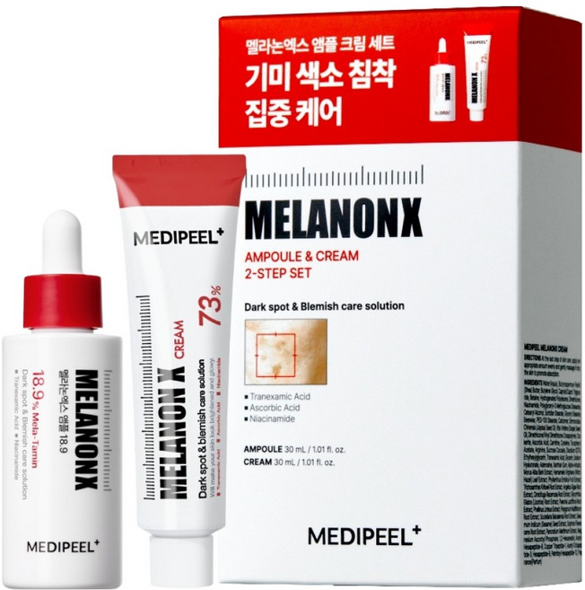 메디필 멜라논엑스 기미 케어 앰플 크림 세트, 1세트