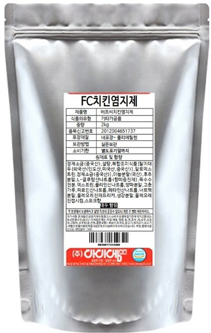 아이엠소스 FC치킨염지제, 2kg, 1개