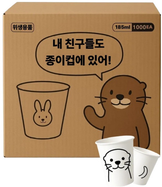 숲에그린컵 귀여운 동물 종이컵 185ml, 1개, 1000개입