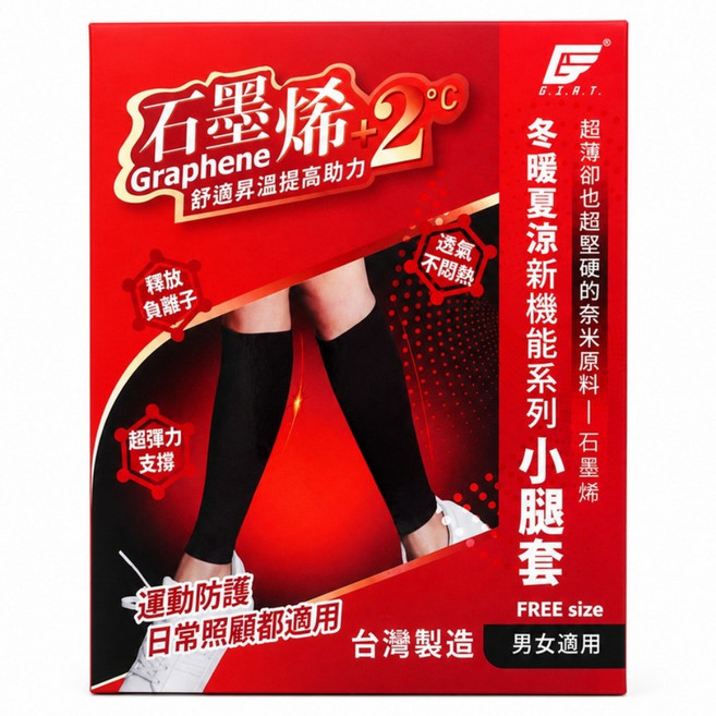 GIAT 吉亞特 石墨烯彈力機能小腿套1雙組 03127台灣製, 黑色, 1個