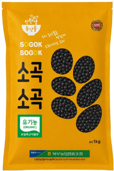 농협 국내산 소곡소곡 유기농 서리태 콩, 1kg, 1개