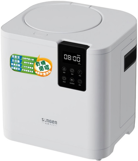 SOnGEn 松井 智能烘乾淨化攪碎廚餘機, 白色, SG-CY245