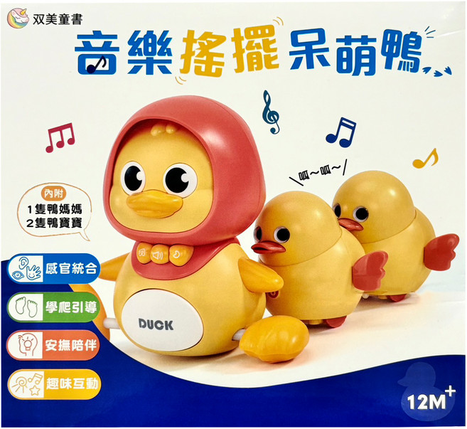 双美生活文創 音樂搖擺呆萌鴨, 黃色, 1個