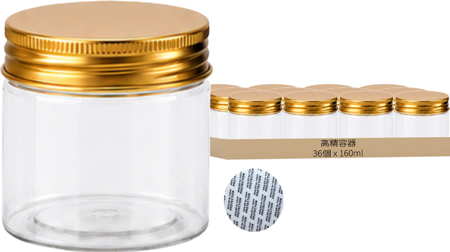 高精容器 透明塑膠罐 160ml 36個 金色鋁蓋 附墊片 6.5 x 6cm 食品密封罐 儲物罐 零食罐 透明密封