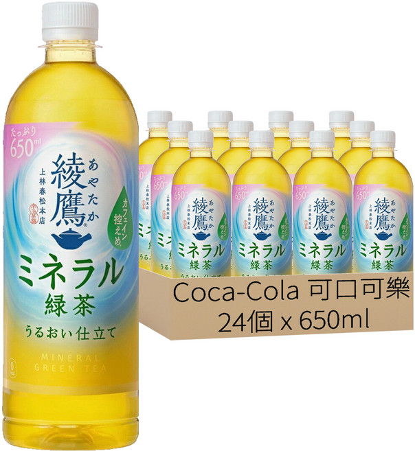 綾鷹 日本境內版 清香綠茶, 24個, 650ml