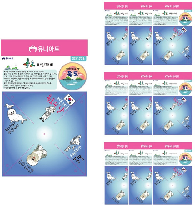 Uniart 獨島風車製作DIY776, 混合顏色, 10個