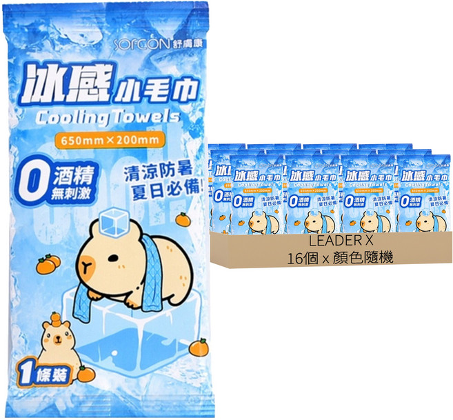 SOFCON 舒膚康 卡皮巴拉運動涼感巾, 顏色隨機, 16個
