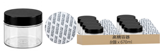 高精容器 食品密封罐 黑色塑膠蓋 10 x 10 x10cm, 8個, 670ml