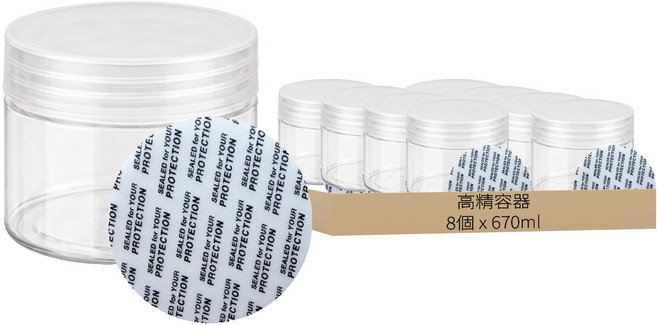 高精容器 食品密封罐 10 x 10cm 透色塑膠蓋 附墊片, 8個, 670ml