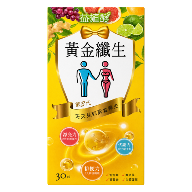 益植酵 黃金纖生, 1個, 30顆