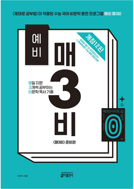 예비매3비 고르는 법 — 구매 전 체크리스트 2026