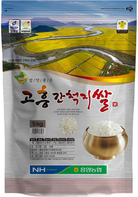 흥양농협 2026년산 햅쌀 고흥 간척지쌀 백미 상등급, 1개, 5kg
