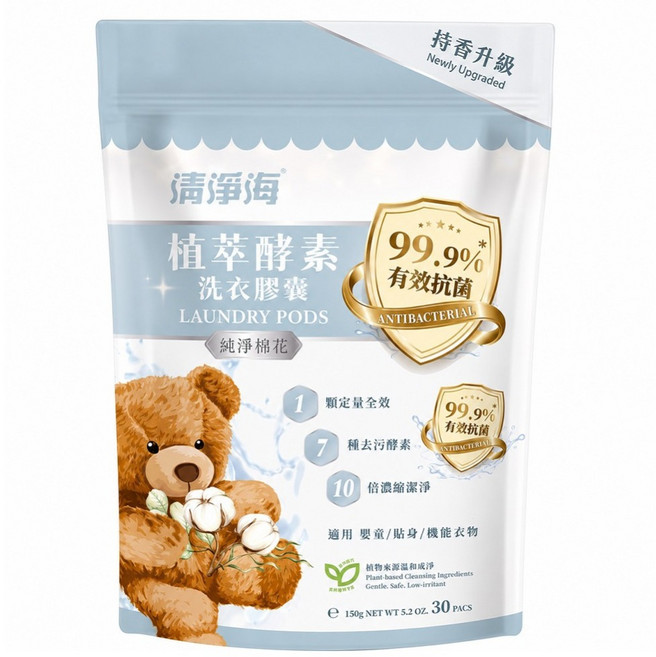 清淨海 純淨系列 植物酵素洗衣膠囊 純淨棉花 30顆, 150g, 1套
