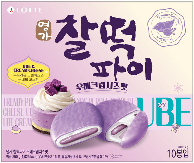 롯데웰푸드 찰떡파이 명가 우베크림치즈맛, 250g, 1개