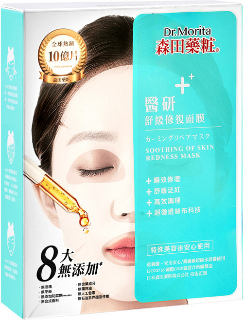 Dr.Morita 森田藥粧 醫研 舒緩修復面膜, 1組, 3入
