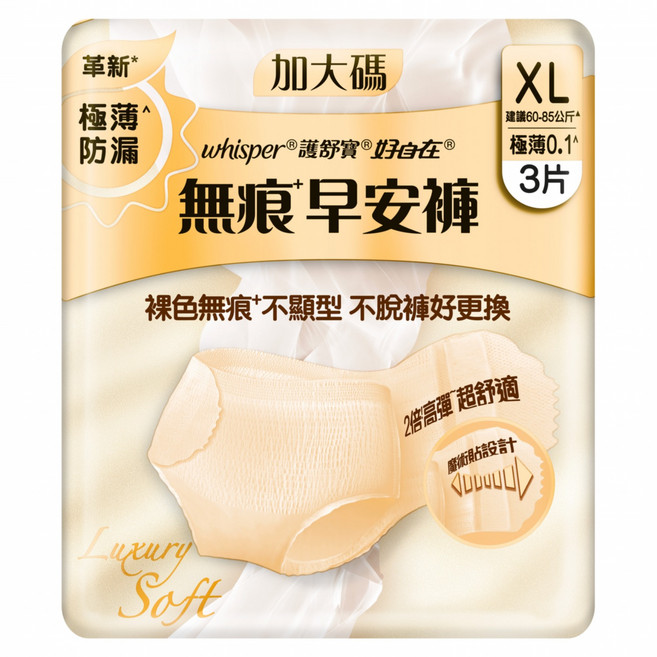 whisper 好自在 無痕早安褲 內褲型, 1個, 3片, XL