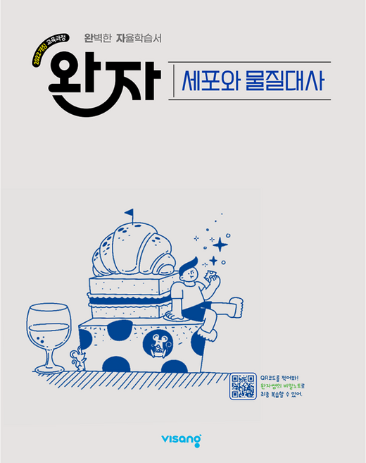 완자세포와물질대사 추천 BEST10 — 이렇게 고르세요 (2026)