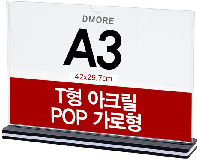 DIMOEO T型壓克力POP架 雙面桌上型宣傳告示牌 橫式, 1個