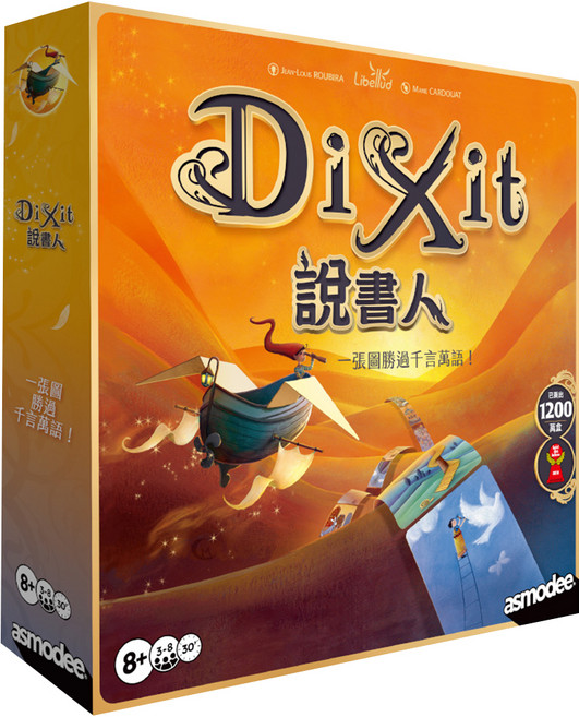 asmodee 說書人 Dixit Refresh 桌遊, 1套