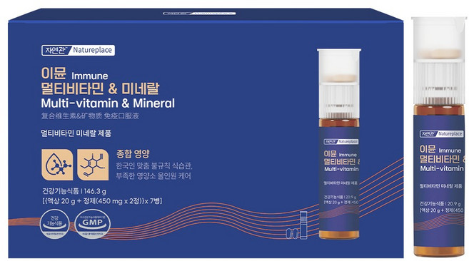 자연관 이뮨 멀티비타민&미네랄, 1개, 7회분