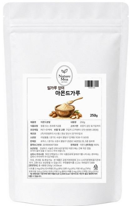 네이처모아 아몬드 파우더, 250g, 1개