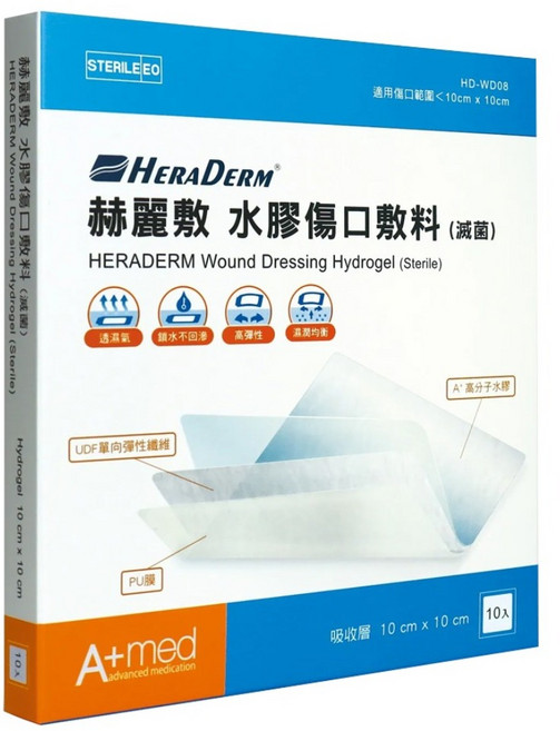HERADERM 赫麗敷 水膠傷口敷料 滅菌 HD-WD08 10 x 10cm, 10個