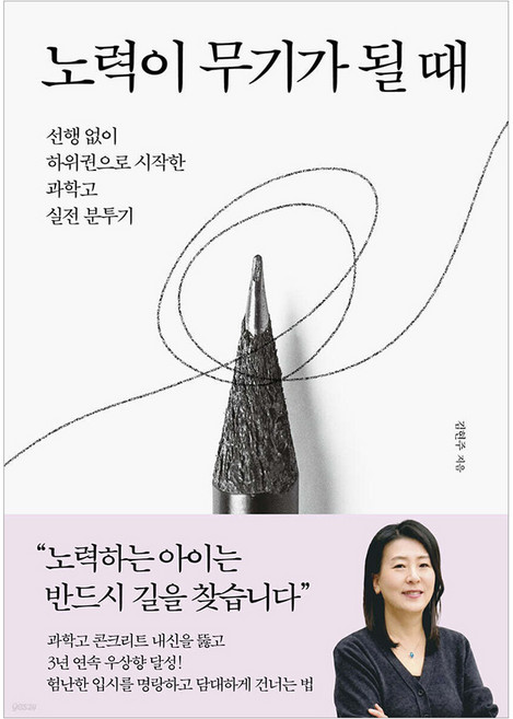 노력이무기가될때 고르는 법 — 구매 전 체크리스트 2026