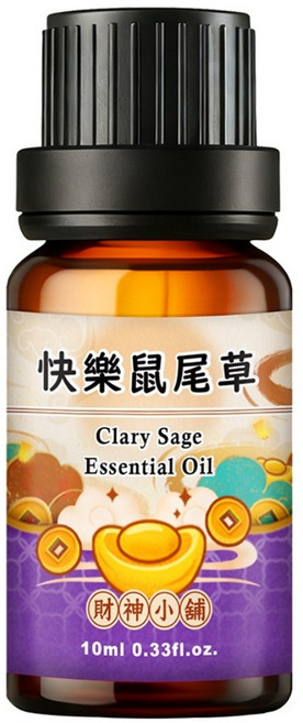 財神小舖 天然精油 擴香精油 香氛精油 單方精油 柔和清新 草本花香 NEO-2007, 1件, 10ml, 快樂鼠尾草