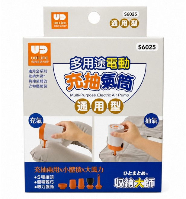 UdiLife 優的生活大師 S6025 多用途電動充抽氣筒, 1個, 1個裝