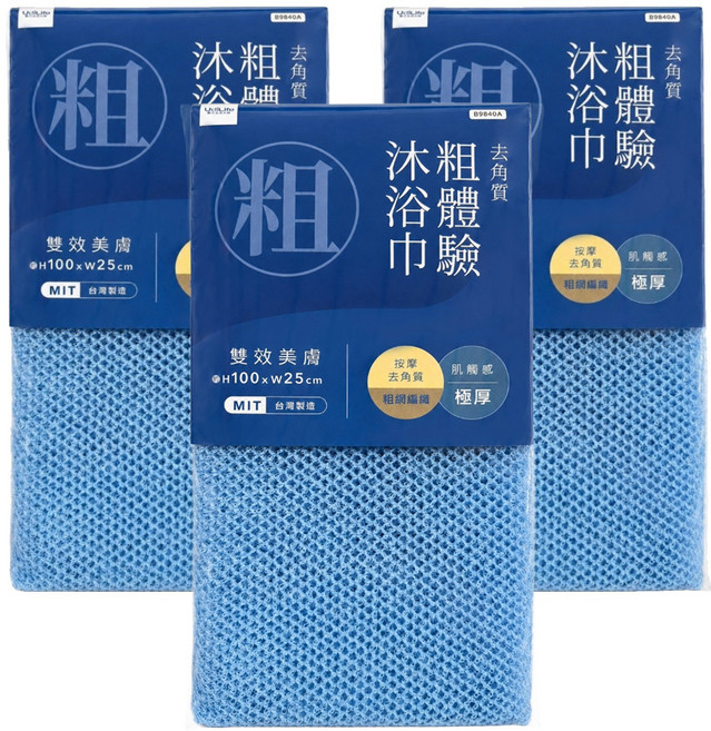 UdiLife 優的生活大師 極厚粗體驗沐浴巾 B9840A, 藍色, 3個, 1個裝