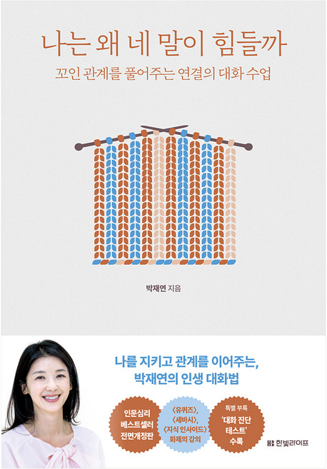 나는왜네말이힘들까 고르는 법 — 구매 전 체크리스트 2026