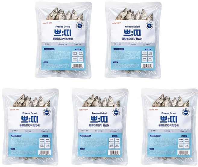 네이처펫 쁘띠 동결건조간식, 20g, 5개, 열빙어맛