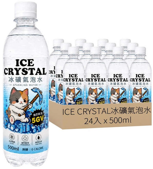 ICE CRYSTAL 冰礦 氣泡水 強烈氣泡 5GV, 24瓶, 500ml