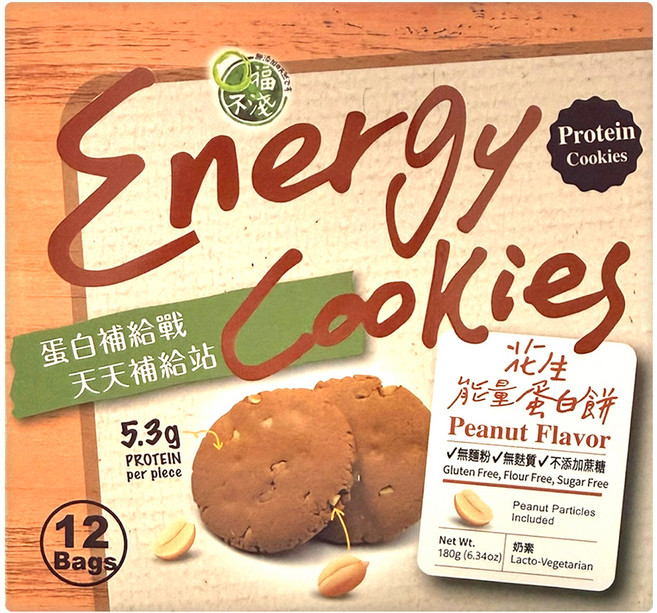 口福不淺 能量蛋白餅乾 花生, 180g, 1個
