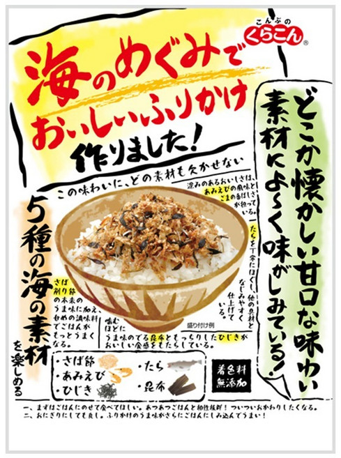쿠라콘 우미노 후리가케, 26g, 1개