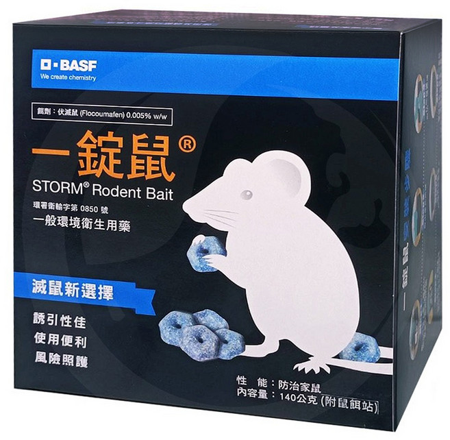 BASF 巴斯夫 一錠鼠 0.005% 穿孔型餌劑 140g 附鼠餌站, 1個, 1個裝