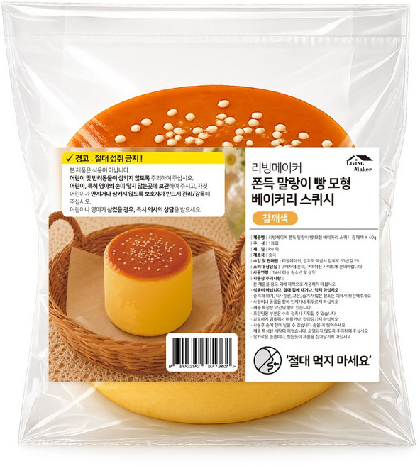 2위 - 리빙메이커 쫀득 말랑이 빵 모형 베이커리 스퀴시, 참깨, 42g, 1개