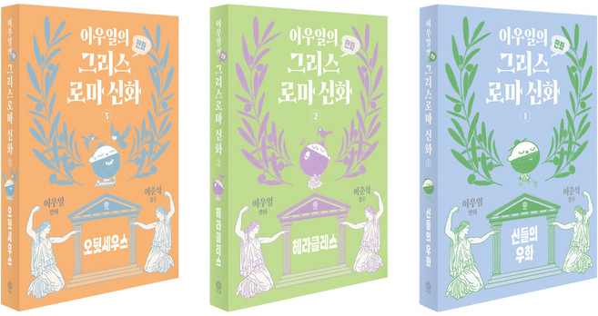 2위 - 이우일의 만화 그리스로마 신화 세트 전 3권, 비채, 이우일
