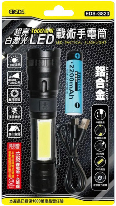 EDSDS 超亮白激光1600流明LED戰術手電筒 EDS-G823, 白光, 1個