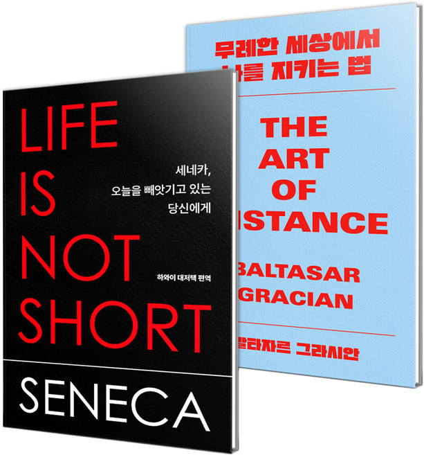 4위 - 무례한 세상에서 나를 지키는 법 + 세네카 오늘을 빼앗기고 있는 당신에게 세트 전 2권, 논픽션, 발타자르 