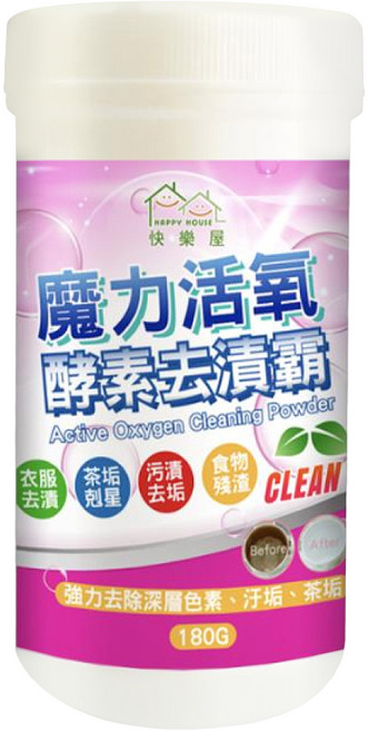 HAPPY HOUSE 快樂屋 魔力活氧酵素去漬霸, 180g, 1個