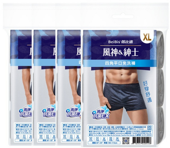 BeiBis 蓓比適 彩色舒適時尚品味 男性四角平口免洗褲3件組