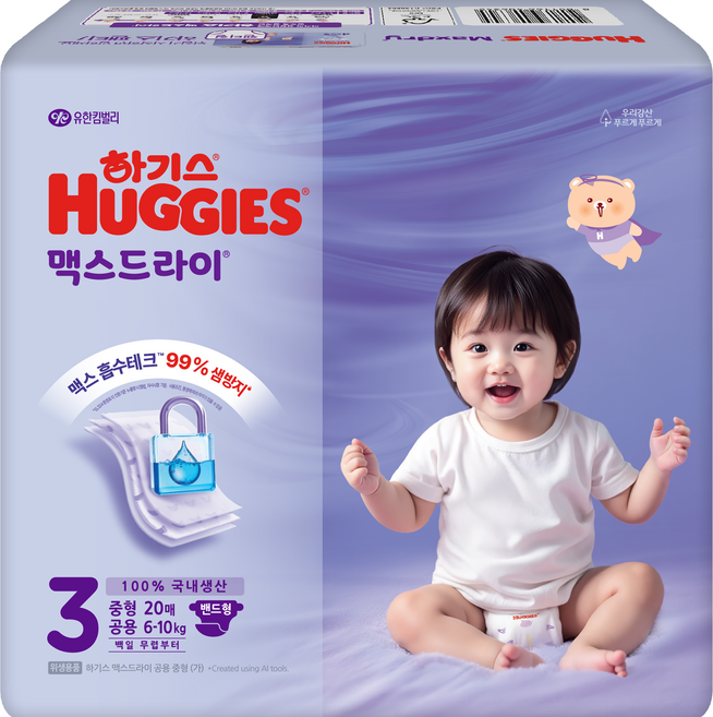 하기스 맥스드라이 밴드형 기저귀 중형 남여공용, 3단계, 20매