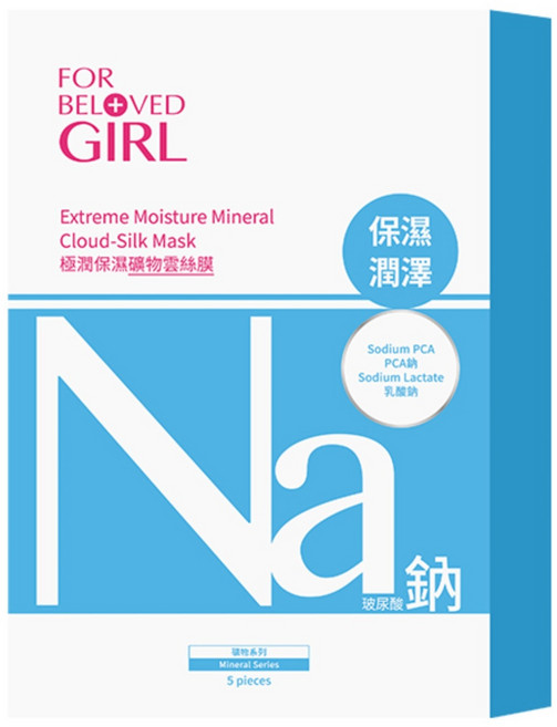 FOR BELOVED ONE 寵愛之名 寵愛女孩系列 極潤保濕礦物雲絲膜, 1組, 5入