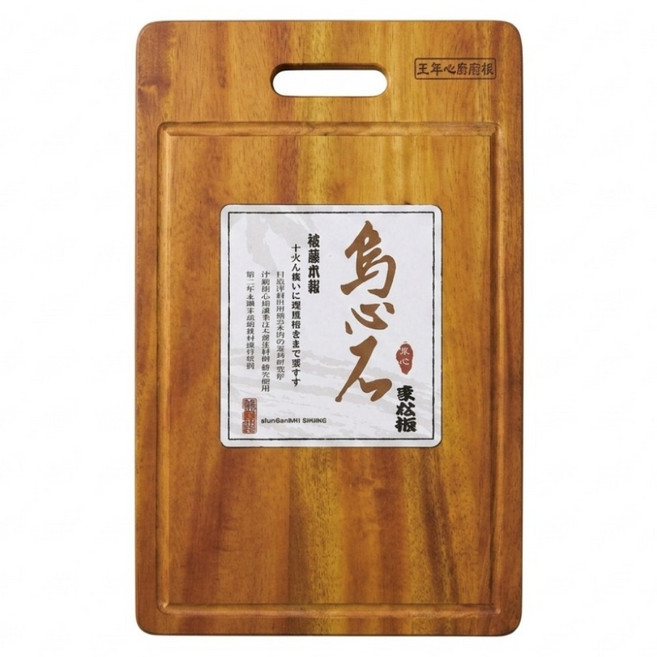 菊川本味 烏心石砧板 拼板, 原木色, 1個