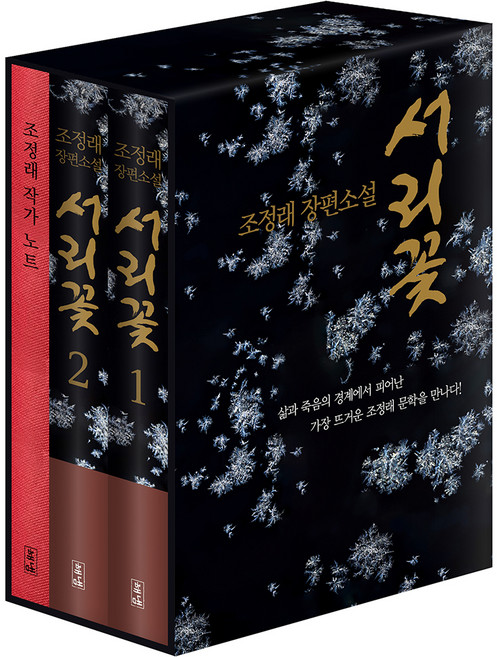 조정래서리꽃 고르는 법 — 구매 전 체크리스트 2026