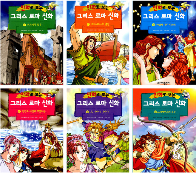 4위 - 만화로 보는 그리스로마신화 오디세이 세트 전 6권, 가나출판사, 이광진